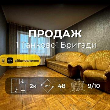 Продається 2-кімнатна квартира площею 48,2 м², Голлівуд. LD