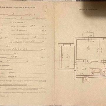 Продається квартира по вул. Слави Стецько