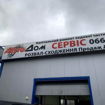 Академіка Амосова вул. (Кірова), 52