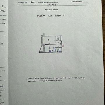 1-к. кв. 54.6 м2 м. Киів (Позняки) вул. Драгоманова 4-А Від власника. Жк Позняки