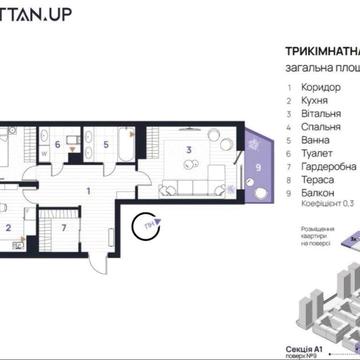 Квартира. 3 кім. 76 квм ЖК Manhattan up ВЛАСНИК ЖК Manhattan up