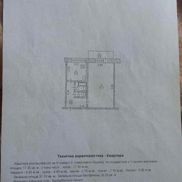 Продам 1-комнатную квартиру. Поселок 40 лет. Под ремонт.