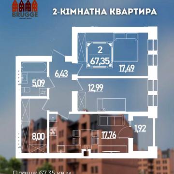 Двокімнатна квартира ЖК Брюгге!Топ локація!Продаж без комісії. ЖК Brugge