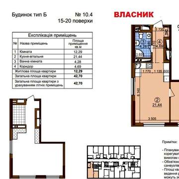 Однокімнатна квартира Варшавський 3, будинок 10.4  від Власника ЖК Варшавський 3