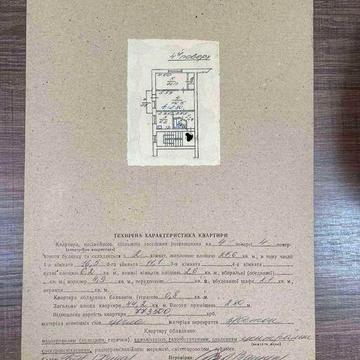 Продаж квартири Львів