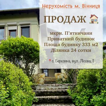 Лісова вул.