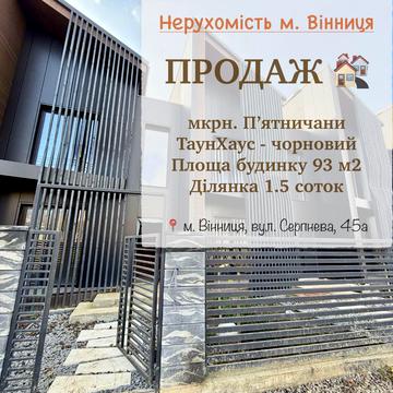 Серпнева вул., 45А