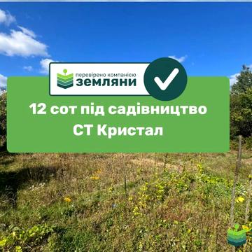 Павлівка, Івано-Франківський, Івано-Франківська область 8000.0 USD