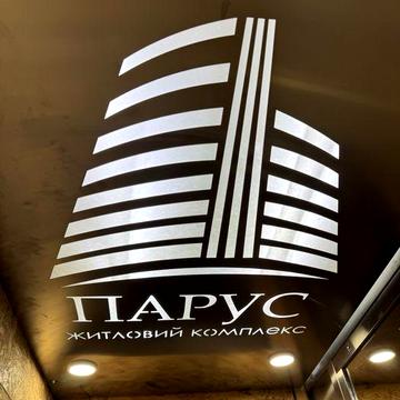 ЖК Парус, найдешевша 1 кімнатна квартира біля моря в м. Чорноморськ ЖК Парус