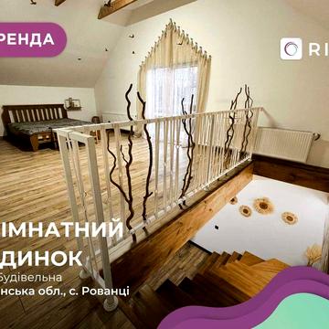 Здається двоповерховий будинок з сучасним дизайнерським ремонтом.