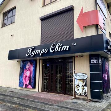 Костя Левицького вул., 19а