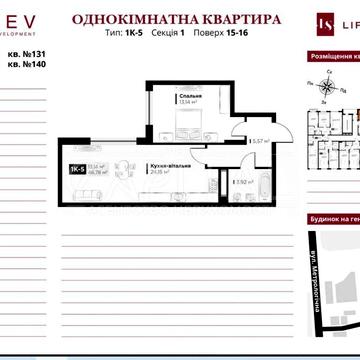 Продаж / 1 кім Квартири / Метрологічна, Феофанія, Київ ЖК Лайф Сторі