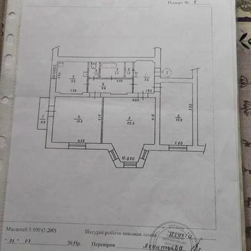 3-х комн.квартира 81кв.м.