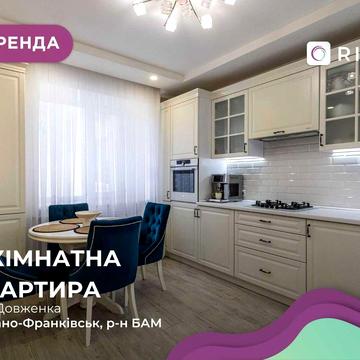 Оренда чудової 3-кімнатної квартири в районі БАМ, ЖК Авіатор