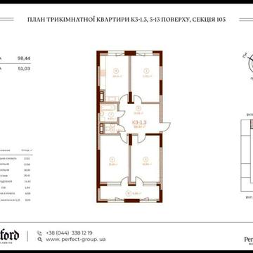 Супер пропозиція!Найнижча ціна!Продажа 3к квартири 99м ЖК Stanford!