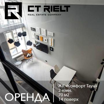 Оренда мансардної 2-кім кватири 70 м2 в ЖК Комфорт Таун, Соборності 17