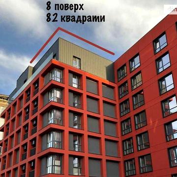 Продаж 3к Квартира Княгині Ольги вулиця ЖК Helga