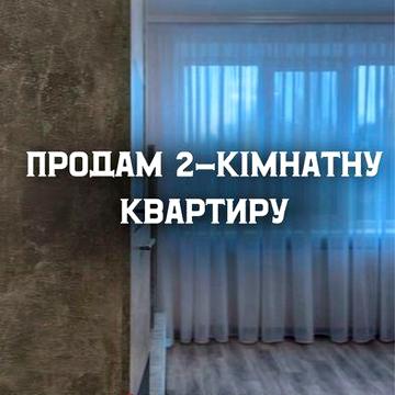 Продам квартиру (Павлоград .40 лет)