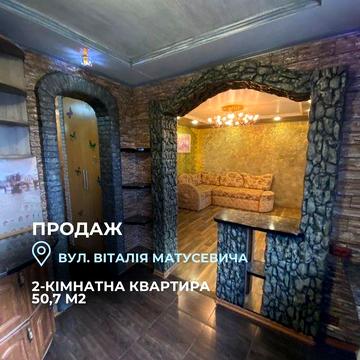 ПРОДАЖ 2-кімнатної "ЧЕШКИ" з свіжим авторським ремонтом по Матусевича