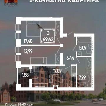 Крута 2-к квартира в новобудові ЖК Брюгге! ЖК Брюгге