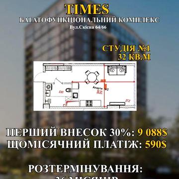 Студия рядом с центром,  ЖК Таймс, Косвенная ЖК Таймс