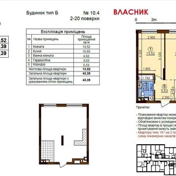 Однокімнатна квартира Варшавський 3, будинок 10.4 ВЛАСНИК ЖК Варшавський 3