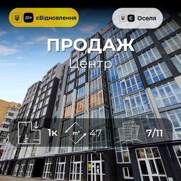 Однокімнатна квартира в новобудові УкрСіверБуд, центр міста RD