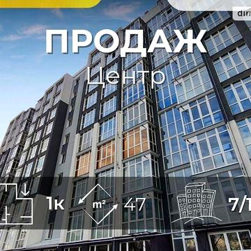 Продаж 1к Квартира Василя Стуса (Чернишевського) вулиця ЖК ул. Чернишевского, 33