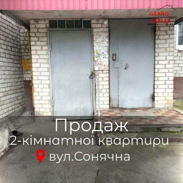 Продаж 2-кімнатної квартири на Сонячній! ЖК ОСББ