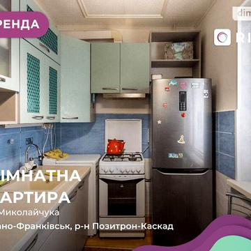 Довгострокова оренда 1к Квартира Миколайчука Івана вулиця