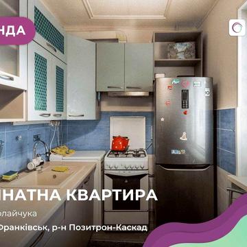 Здається в оренду квартира з меблями і технікою в затишному районі