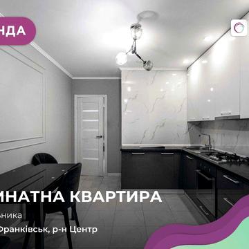 Світла 2-к. квартира в самому центрі міста за вул. Мельника