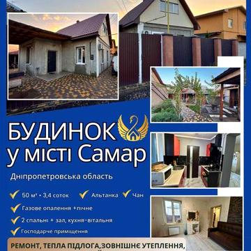 Будинок у гарному рн