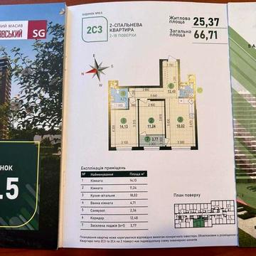 ЖК Варшавський 3 Новобудова Простора 2К квартира для родини з дітьми ЖК Варшавський 3