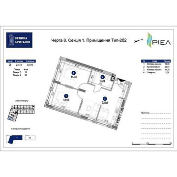 Продаж 2к Квартира Шевченка Тараса вулиця ЖК Велика Британія