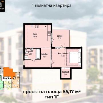 ПРОДАЖ 1 кімнатна квартира УЖГОРОД ЖК Садовий