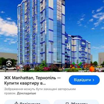 Продаж квартири в Тернополі ЖК Манхетин