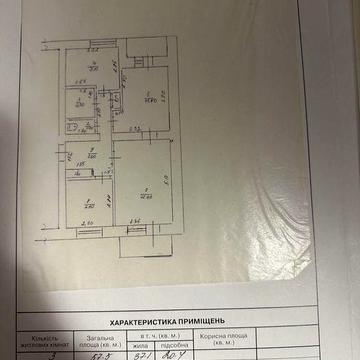 Продам 3-х кімнатну квартиру в м.Корсунь-Шевченківський ЖК Кооператив