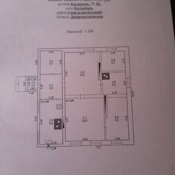 Продам  дом большой