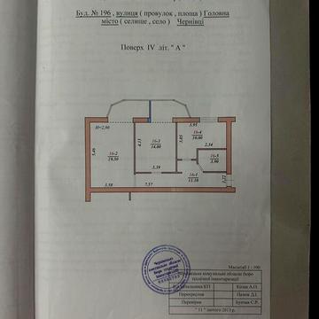 Продаж 2к Квартира Головна вулиця