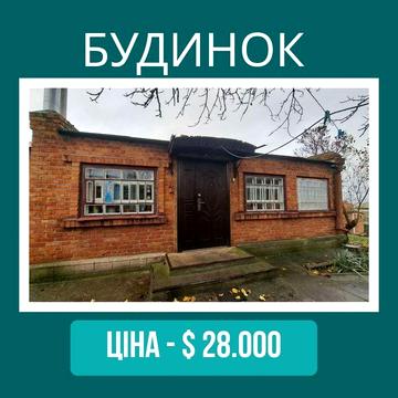 Продам будинок біля Центрального ринку