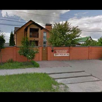 Продаж 2-х поверхового будинку 385м2 с.Петропавлівська Борщагівка