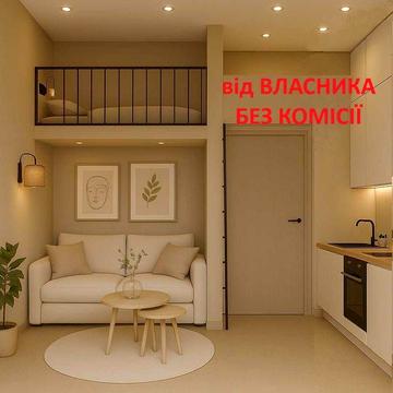 1 кімнатна квартира-кавалерка М.Вовчка під подобову оренду