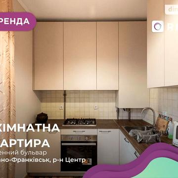 Довгострокова оренда 2к Квартира Південний бульвар