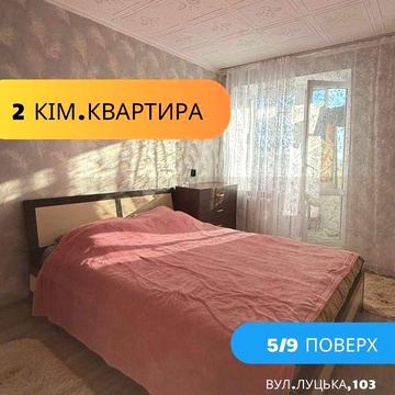 Продаж 2 кімнатної квартири