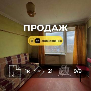 Компактна однокімнатна квартира по СУПЕР ціні, вул. Освіти v714