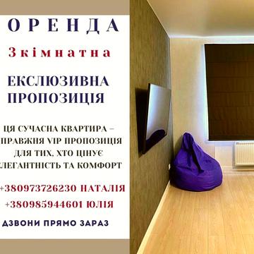 3 кімнати Зодчих, початок Ющенко. Поділля