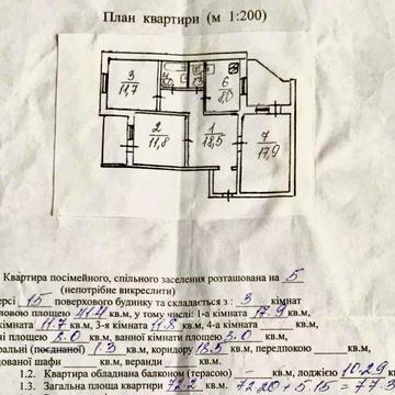 Продаж 3-х кімнатної квартири, Київ, Ревуцького 7а
