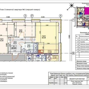 Продам 2-х кімнатну квартиру ЖК Гнідин