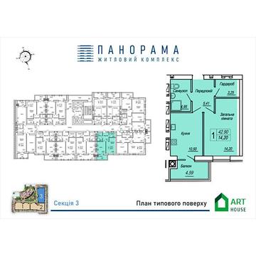 Продаж 1к Квартира Маршала Жукова вулиця ЖК Панорама